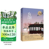 有匪2：离恨楼——赵丽颖、王一博领衔主演电视剧《有翡》原著小说