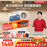 安吉尔【肖战代言专属】家用净水器玉龙Pro1000GSE反渗透厨下直饮机5年RO膜直饮净水机 J3673-ROC120 b型
