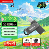 闪迪（SanDisk）64GB Type-C USB3.2 手机U盘 DDC4深空灰 读速400MB/s 自动备份 双接口优盘 手机平板电脑通用