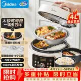 美的（Midea）鸳鸯电压力锅4L家用3-6人双胆高压锅饭煲 全自动智能预约多功能开盖炖煮煲汤电压锅MY-4KK05