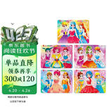 公主进阶拼图(5册）3-8 岁儿童专注力训练拼图 益智早教玩具 幼儿思维训练游戏书