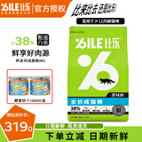 比乐猫粮 原味猫粮 原味鲜系列 低敏无谷 加冻干三文鱼 全猫通用 比乐原味鲜成猫粮8kg