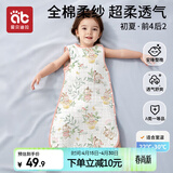 爱贝迪拉（AIBEDILA）婴儿无袖睡袋儿童夏季纱布薄款透气前4后2分腿宝宝防踢被S爱丽丝