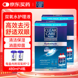 Clear Care爱尔康蓝澈双氧水护理液隐形眼镜OK镜硬性RGP480ml*4