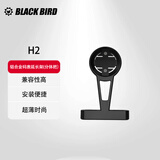 黑鸟（Blackbird）铝合金把立码表延长架延伸座带下挂下沉式摄像机手电筒