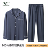 七匹狼睡衣男纯棉长袖全棉可外穿休闲男士开衫家居服套装