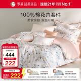 罗莱家纺纯棉床上三件套全棉被套被罩床单床上用品 白150*215