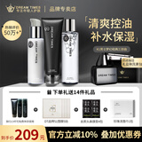 DreamtimesK1梦幻三部曲男控油补水保湿护肤品男士护肤品套装洗面奶 清爽控油洗面奶水乳【三件套】