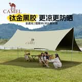 骆驼（CAMEL）钛金黑胶天幕帐篷户外露营装备野餐防晒防雨遮阳棚布133CA6B014