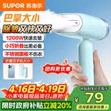 苏泊尔（SUPOR）【迷你手持】手持挂烫机15g/min大蒸汽100ml家用挂烫机小型电熨斗便携式旅行神器GT70AX-12礼品