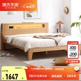 源氏木语全实木床北欧风小户型卧室家具橡木床现代简约主卧1.5m1.8m双人床 【4】橡木原木色高铺夜光床直靠【橡木】 1200mm*2000mm  框架结构