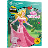 不能错过的迪士尼双语经典电影故事(官方完整版)：睡美人