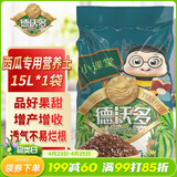 德沃多西瓜专用植物营养土15L园艺种植花泥种菜土花土果蔬绿植有机土壤