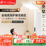 孩视宝护眼大路灯 智能立式全光谱儿童学生学习阅读落地台灯E2C-120W