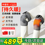 科普菲膝盖热敷理疗仪按摩仪器膝关节加热护膝保暖腿部老寒腿半月板滑膜炎老年人爸妈父母生日母亲节礼物