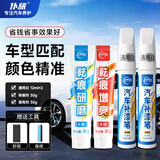 仆旅汽车补漆笔车漆修复自喷漆专用白色划痕轮毂剐蹭去痕神器点漆笔