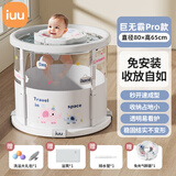 iuu婴儿游泳桶免安装 儿童洗澡桶 可折叠泡澡桶家用新生儿游泳池浴桶 【免安装-透明】巨无霸+免充气泳圈+礼包 母婴级面料，耐磨稳固防变形
