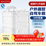 美厨（MAXCOOK）纯净水桶 矿泉水桶饮水桶 带龙头20L 自驾游手提户外 方形MCX4276