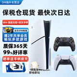 索尼（SONY） 【国内保税仓】索尼PS5slim/pro轻薄版体感游戏机家用高清4K日版/港版支持VR/黑神话 PS5 slim港版光驱版+原装深灰迷彩手柄保税仓