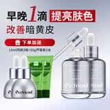 蝶芙兰第5代银胖子烟酰胺熊果苷提亮保湿精华液细致毛孔 60ml*2瓶