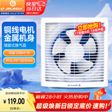 金羚（JINLING）厨房卫生间排气扇油烟换气扇浴室排风扇墙窗式6寸APB15-3-1M1