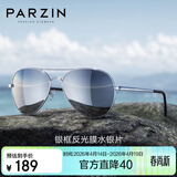 帕森（PARZIN）偏光太阳镜 男士经典蛤蟆镜双梁飞行员眼镜 驾驶墨镜礼物 PZ8023