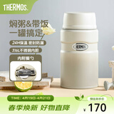 膳魔师（THERMOS） 焖烧杯大容量保温饭盒316L不锈钢闷粥杯焖烧罐保温桶饭桶TCLE 奶茶色【热卖推荐】 720ml