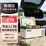 英得尔车载冰箱压缩机15L低噪音(小于35分贝) 纯车用12V24v/220v-S15灰