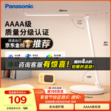 松下（Panasonic）台灯 AAAA质量分级儿童卧室宿舍书桌学生护眼灯 致岚升级