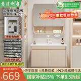 意洁利圆弧浴室柜组合陶瓷一体洗脸盆柜蜂窝铝洗漱台风水隐藏镜洗手盆柜 80双门对开主柜+普通圆弧层架镜柜 奶咖色+白色多功能龙头