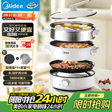 美的（Midea）电火锅 电蒸锅煮锅火锅专用锅 家用多功能烤肉锅多用途锅分体式不粘料理锅电热锅HGE28T71S