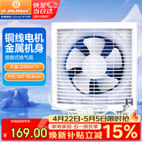 金羚（JINLING）排气扇厨房抽风机卫生间浴室排风扇墙窗式12寸APB30-6-1M1