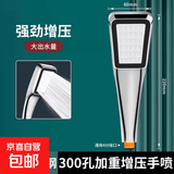 【全网热销】300孔加压花洒喷头增压出水淋雨家用洗澡热水器淋浴 花洒喷头1个