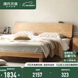 源氏木语全实木床现代简约橡木多功能主卧大床北欧风小户型卧室夜灯双人床 【7】橡木原木色低铺1.8*2m无垫
