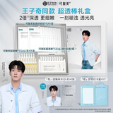 可复美【王子奇专属】超透棒重组胶原蛋白水油次抛精华液45支+舒舒贴1盒