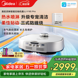 美的（Midea）V16s Pro扫地机器人扫拖一体自动清洗【热水喷拖除干渍】自动集尘热水洗拖布宠物水箱版母亲节礼物