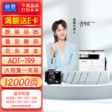 格赞ADT199硒鼓大容量适用震旦ad208粉盒AD199 207 208 218 219 227 239 248 268 358碳粉ADT161 181墨盒墨粉