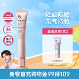 姬芮（ZA）粉色光透隔离霜防晒遮瑕霜妆前乳35g SPF36 