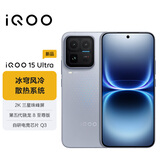vivo iQOO 15 Ultra 16GB+512 2049(银色)冰穹散热风扇 2K三星珠峰屏 电竞手机iqoo15ultra 国家补贴