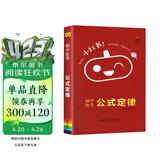 小红书初中05化学 公式定律 知识点口袋书 2024版小红书初中通用 789年级通用便携式口袋书
