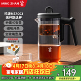 鸣盏飘逸壶玻璃茶壶功夫茶具套装玻璃内胆按压式无杆过滤泡茶壶飘逸杯 MZ8003（透明玻璃款） 500ml