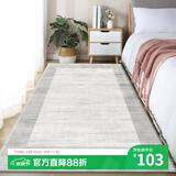 七棉仿羊绒卧室长条地毯 亲肤舒适防滑 夕颜 现代简约 80*160cm