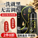 世仲堂自然黑染发剂 染发膏纯黑色植物一洗染黑头发不沾男女士头皮400g