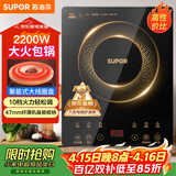 苏泊尔（SUPOR）电磁炉家用电陶炉电磁灶大功率电火灶电池炉火锅炉耐用面板十档火力电炉C22-IJ59E新老品随机发货
