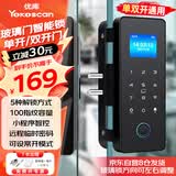 优库璃门指纹锁门禁智能电子密码锁办公室玻璃门锁单双开门免开孔布线蓝牙小程序开锁