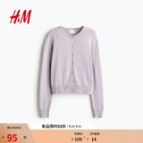 H&M女装毛针织衫夏季慵懒风休闲打底衫短款开衫内搭外套0579541 丁香紫 S 160/88