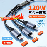 奥玛克【120W三线快充】充电线三合一数据线充电器100W/66W车载一拖三头适配苹果iphone16华为T-ypec安卓 【120W超级快充】2.0米三合一线