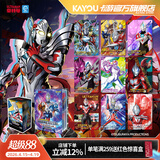 卡游 奥特曼卡片经典版WCR卡奥特曼卡包收藏册正版周边儿童玩具