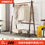 艺柳园 实木衣帽架家用落地衣架简约可折叠挂立式衣衣杆简易挂衣服架子 单层移动款1.4米【胡桃色】