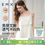 嫚熙（EMXEE）哺乳背心月子服纯棉孕妇喂奶巾防走光春秋孕妇吊带内衣女 【白色-无罩杯】纯棉款 M